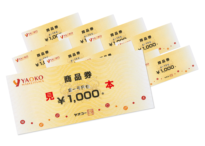 ヤオコー商品券１万円分（1,000円×10枚）