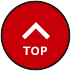 トップに戻る