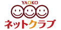 ヤオコーネットクラブ